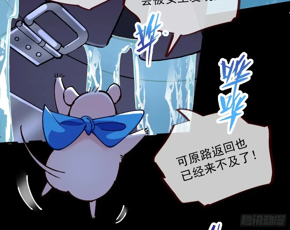 恐怖袭击 第57页