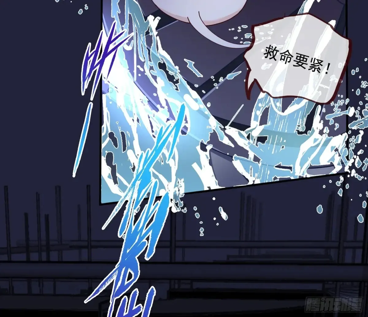 恐怖袭击 第61页