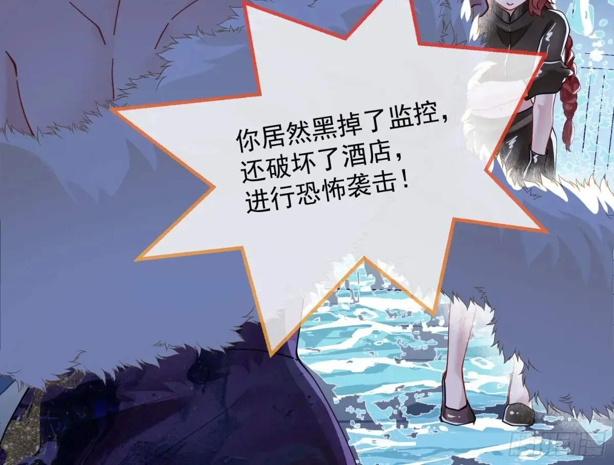恐怖袭击 第69页