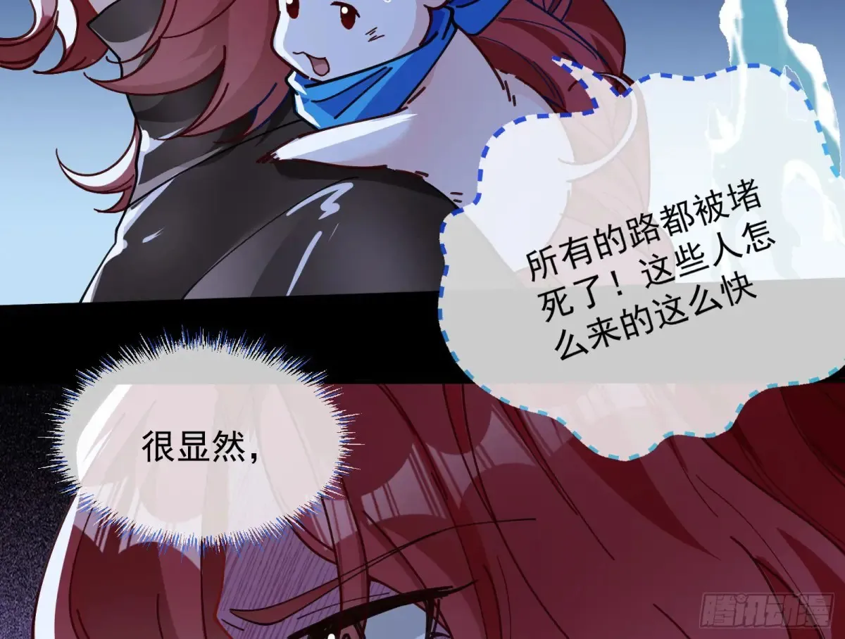 恐怖袭击 第74页