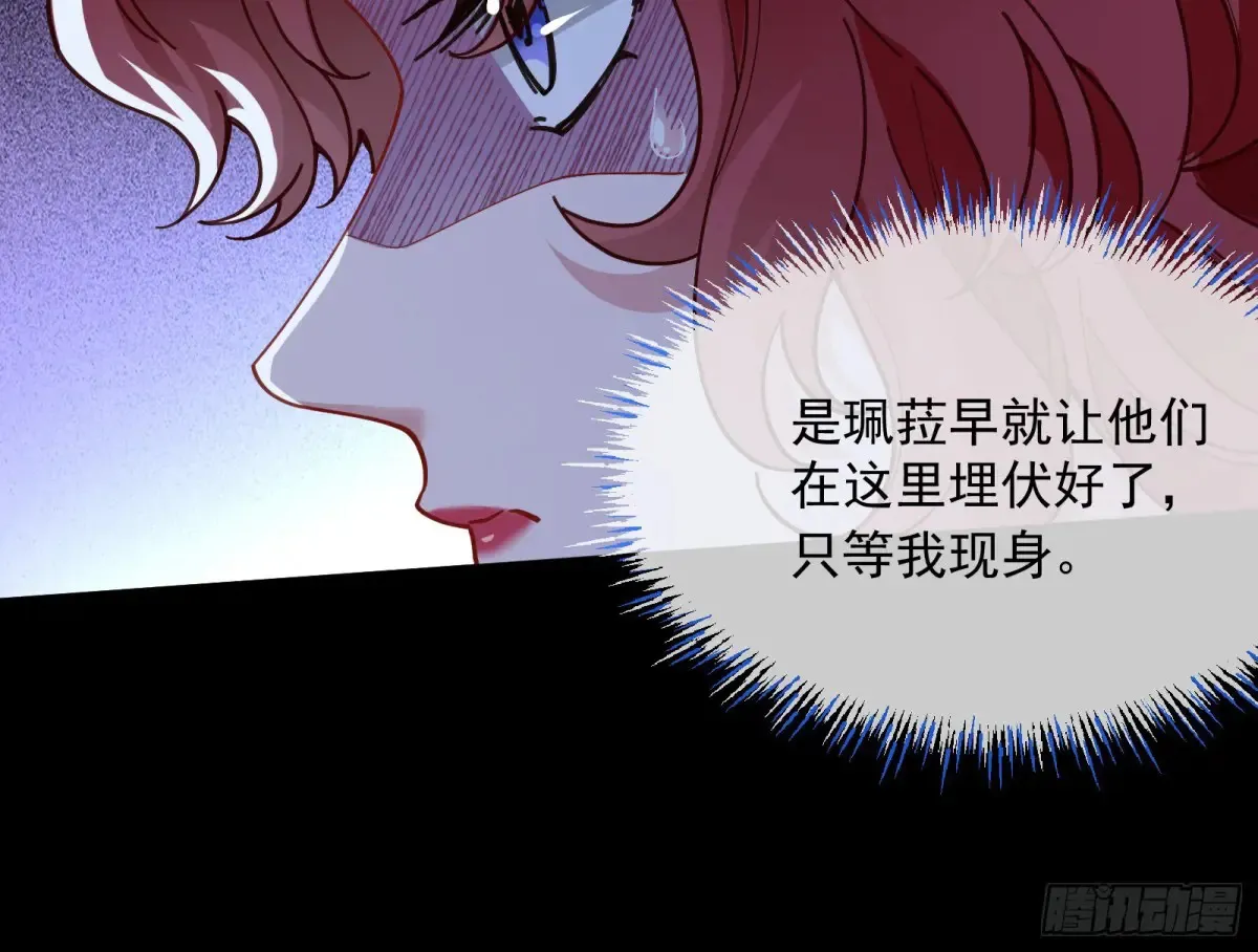 恐怖袭击 第75页