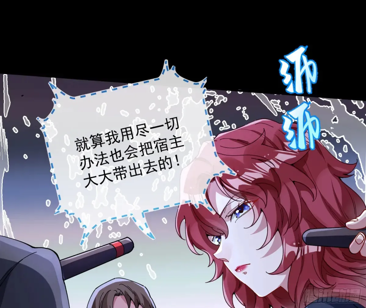 恐怖袭击 第76页