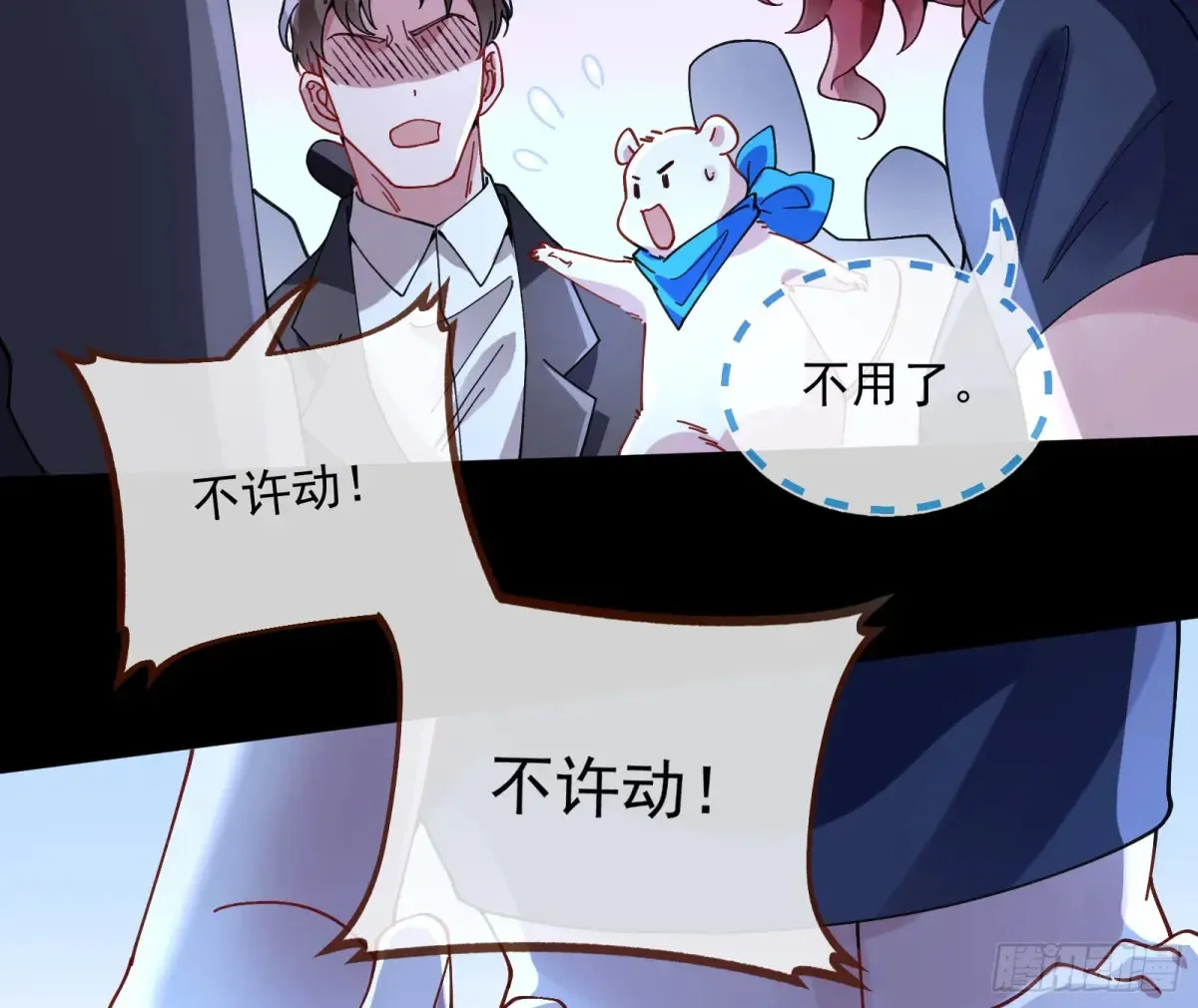 恐怖袭击 第77页