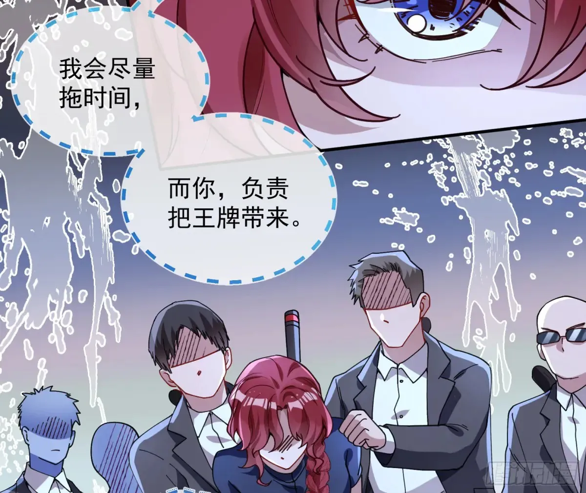 恐怖袭击 第79页