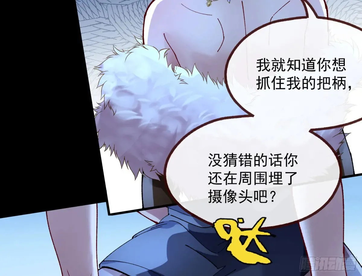 恐怖袭击 第83页