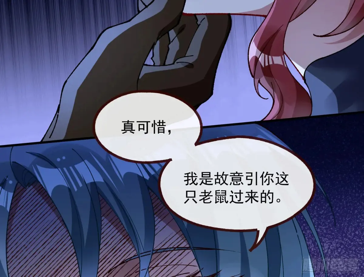 恐怖袭击 第85页