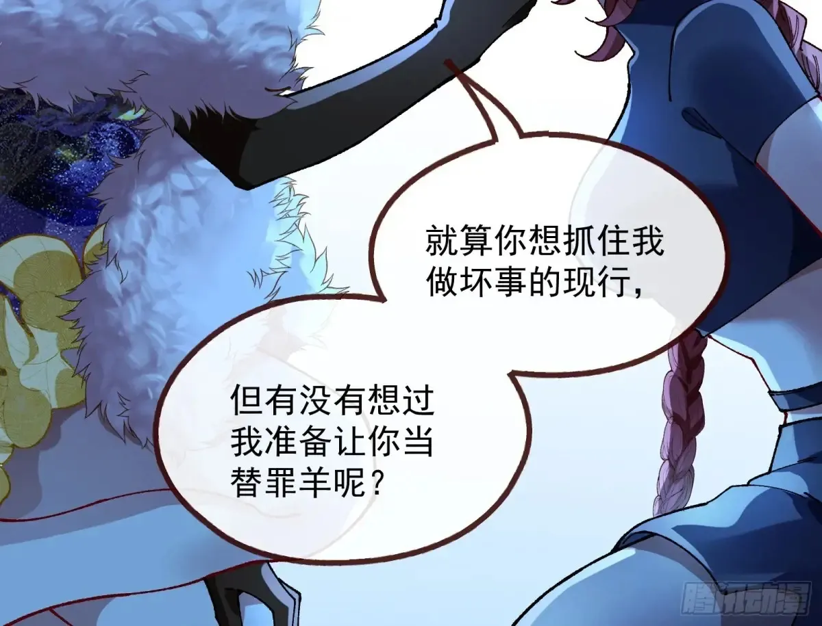 恐怖袭击 第89页