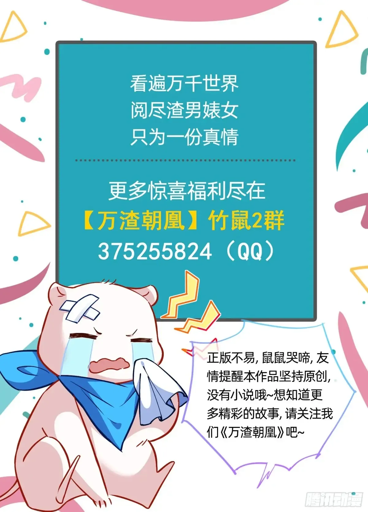 恐怖袭击 第103页