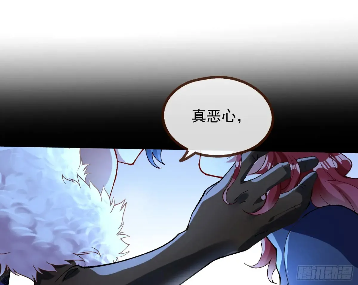 竹鼠立大功 第3页