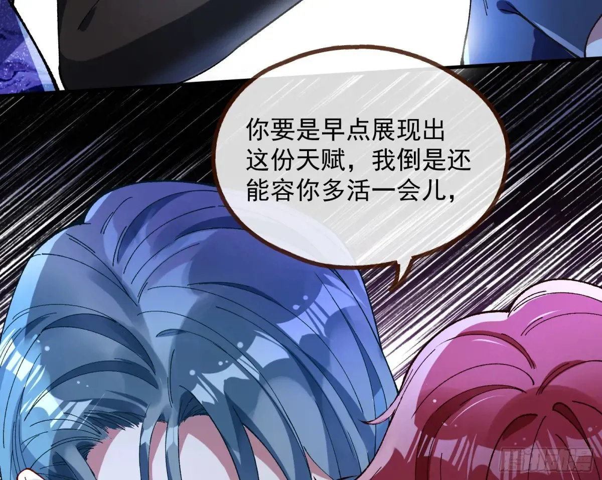 竹鼠立大功 第4页