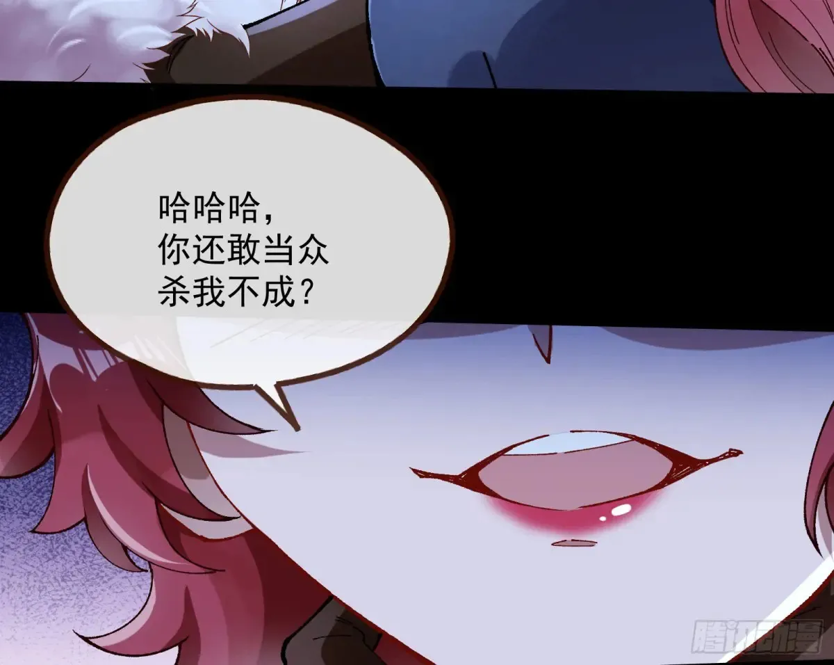 竹鼠立大功 第6页