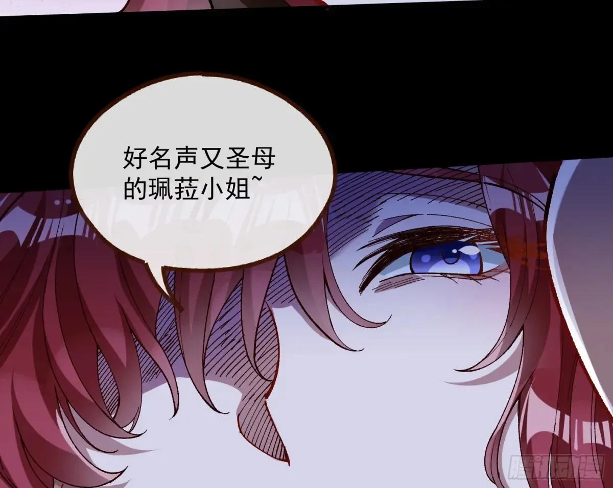 竹鼠立大功 第7页