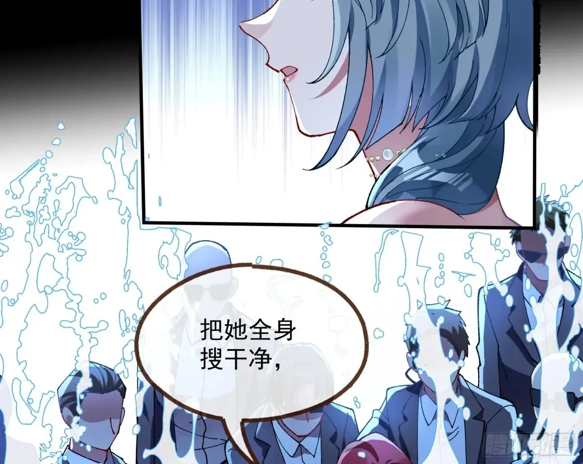 竹鼠立大功 第10页