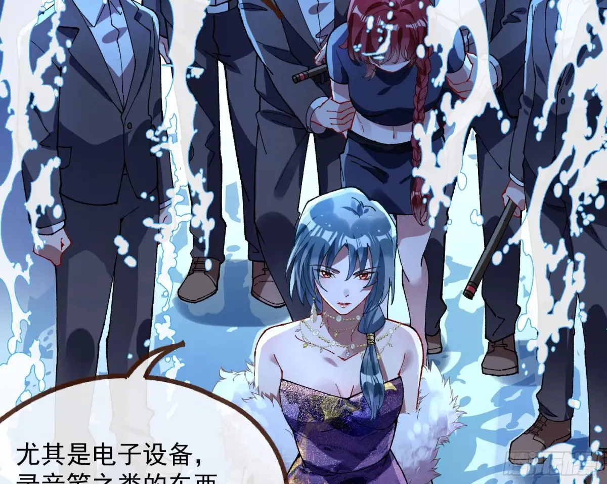竹鼠立大功 第11页