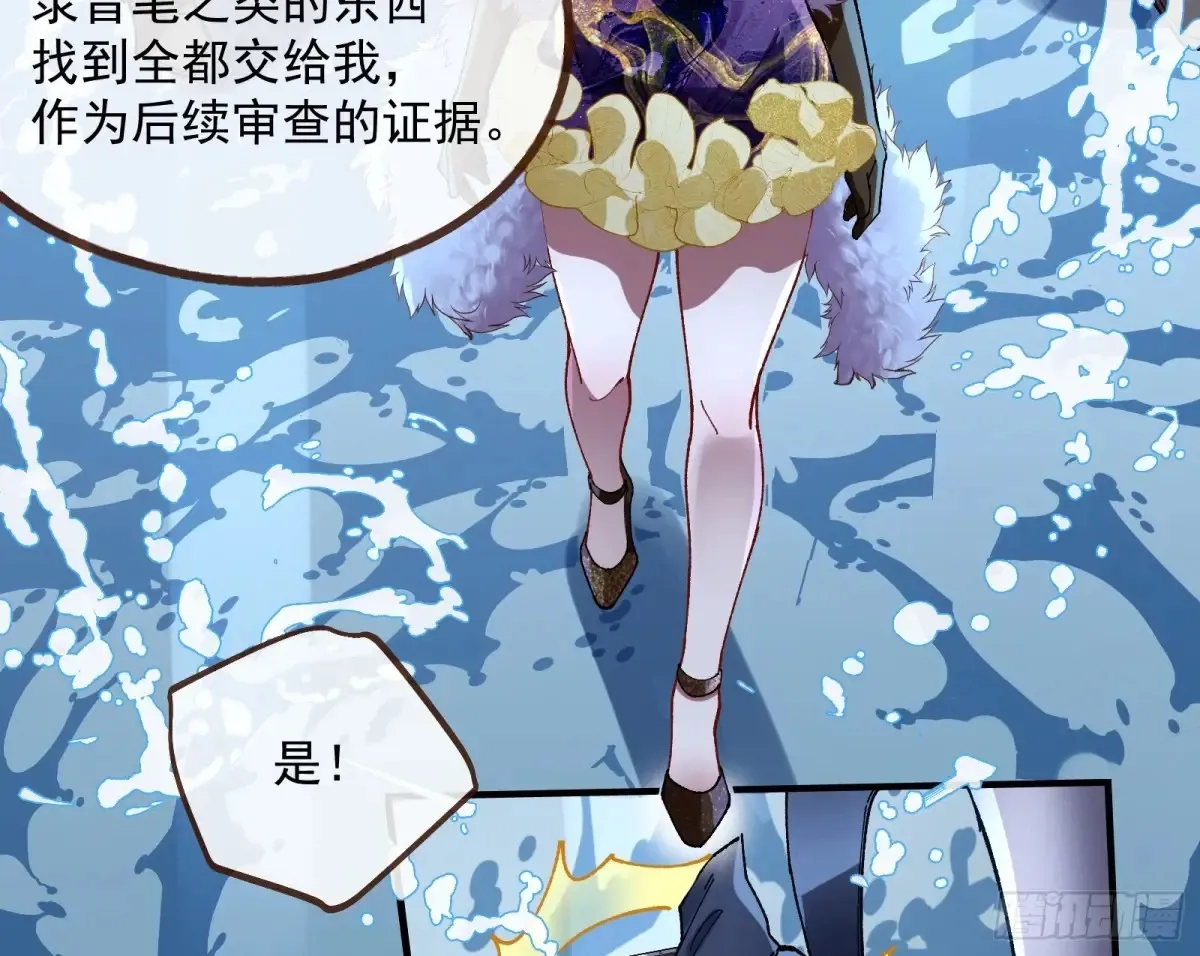 竹鼠立大功 第12页