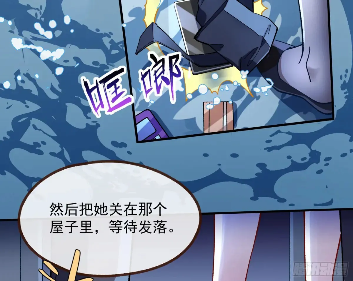 竹鼠立大功 第13页