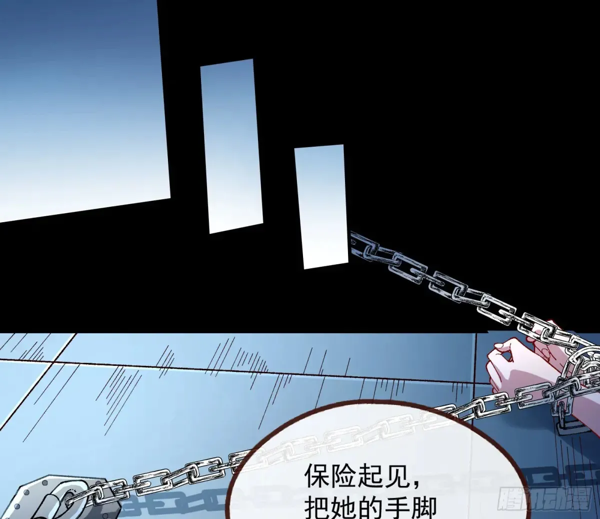 竹鼠立大功 第15页