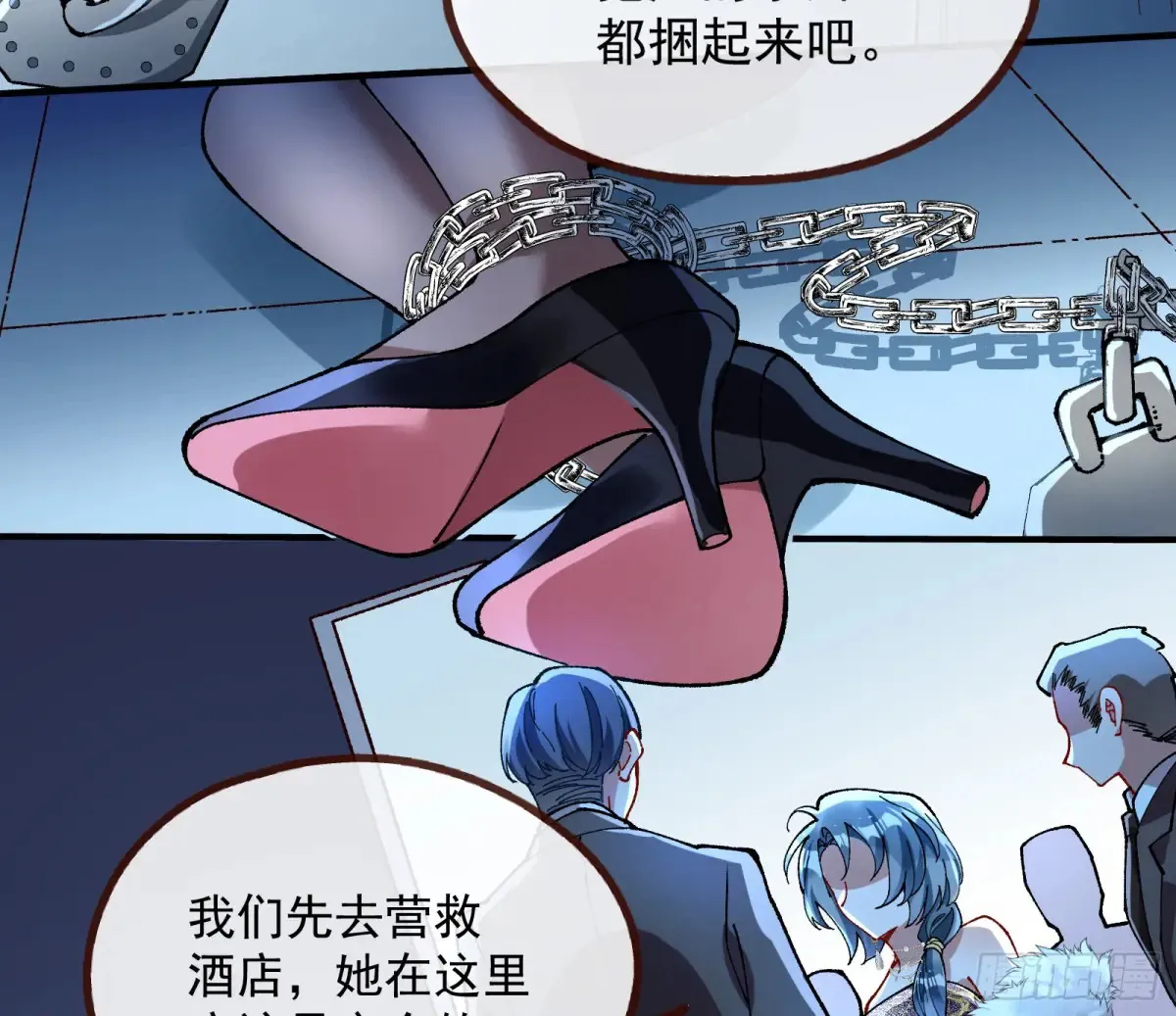 竹鼠立大功 第16页
