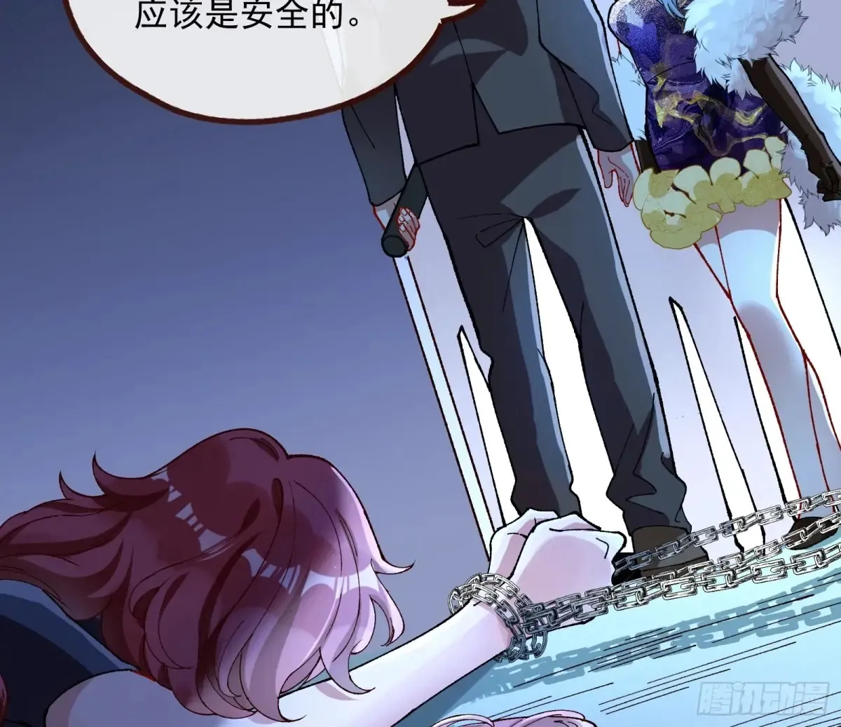 竹鼠立大功 第17页