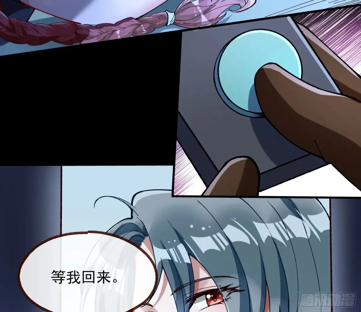 竹鼠立大功 第18页