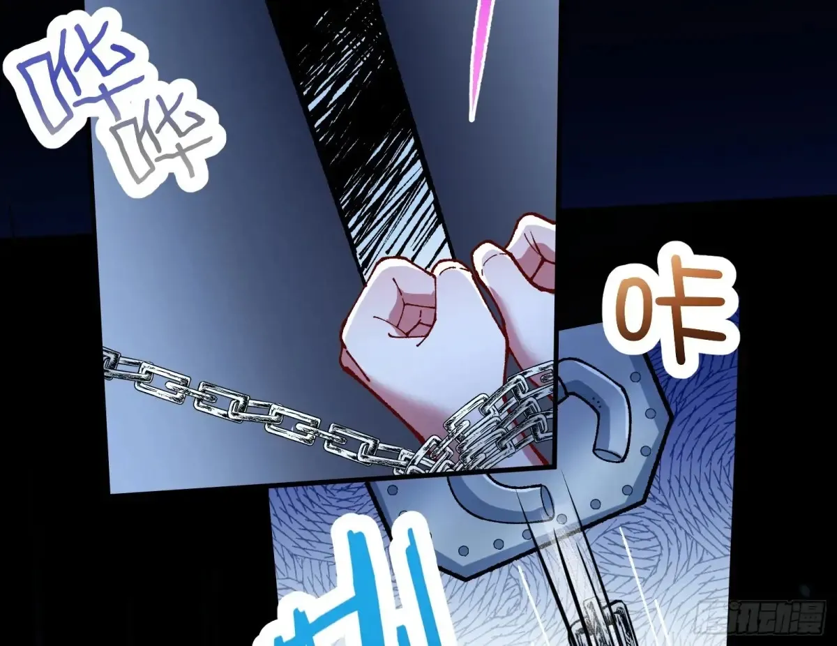 竹鼠立大功 第22页