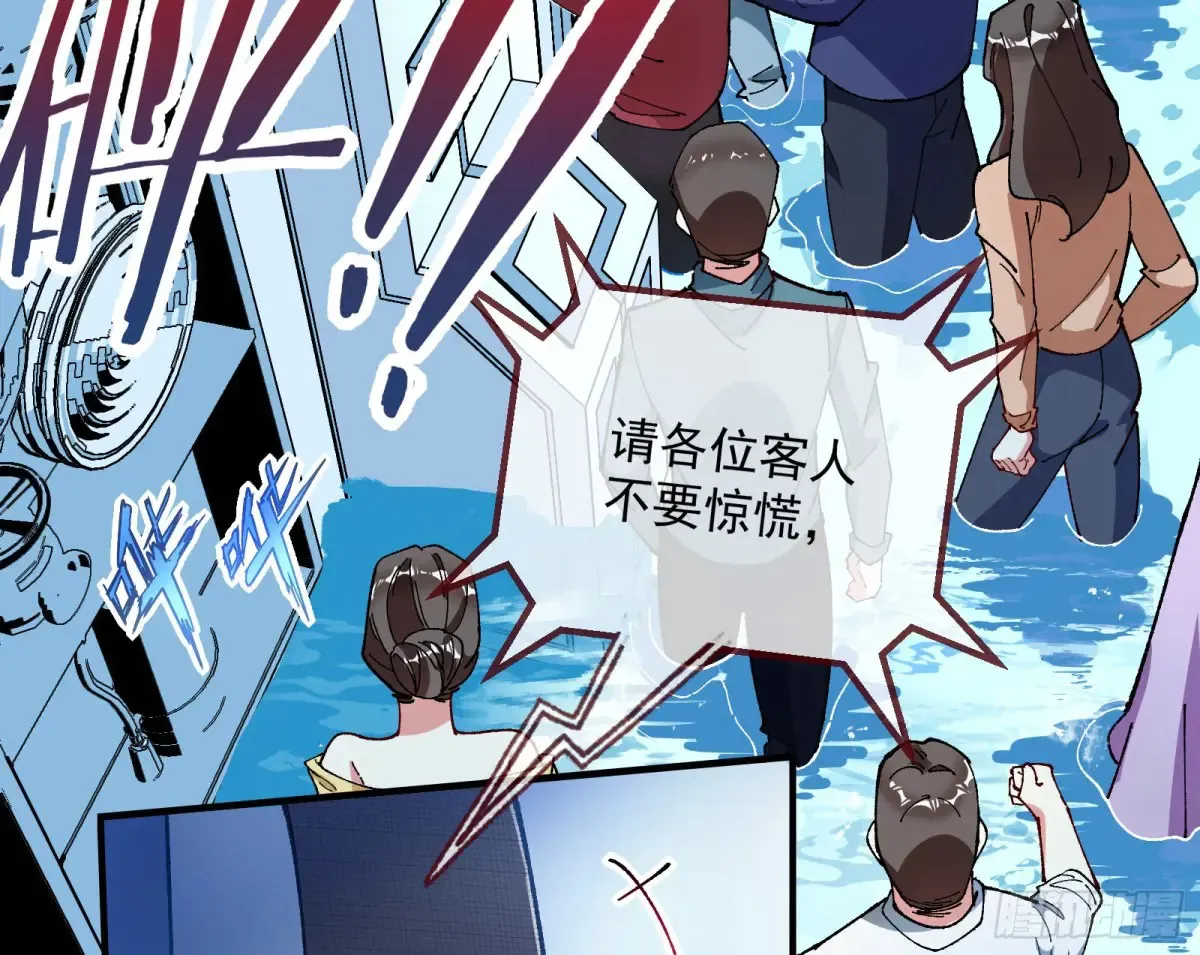 竹鼠立大功 第40页