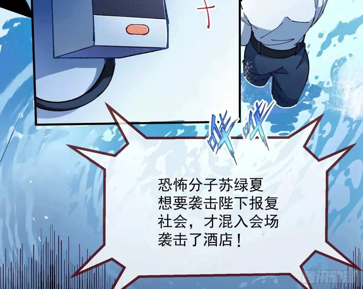 竹鼠立大功 第41页