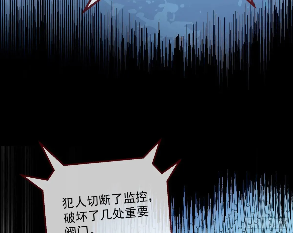 竹鼠立大功 第42页