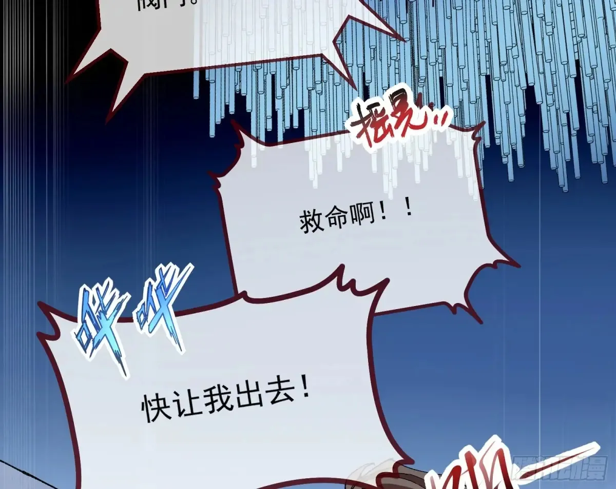 竹鼠立大功 第43页