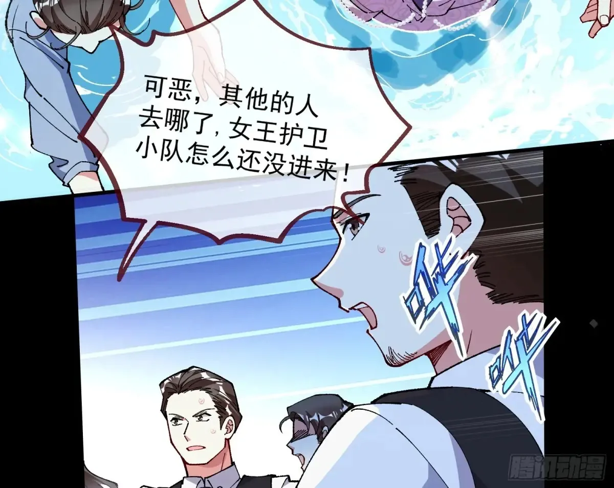 竹鼠立大功 第47页