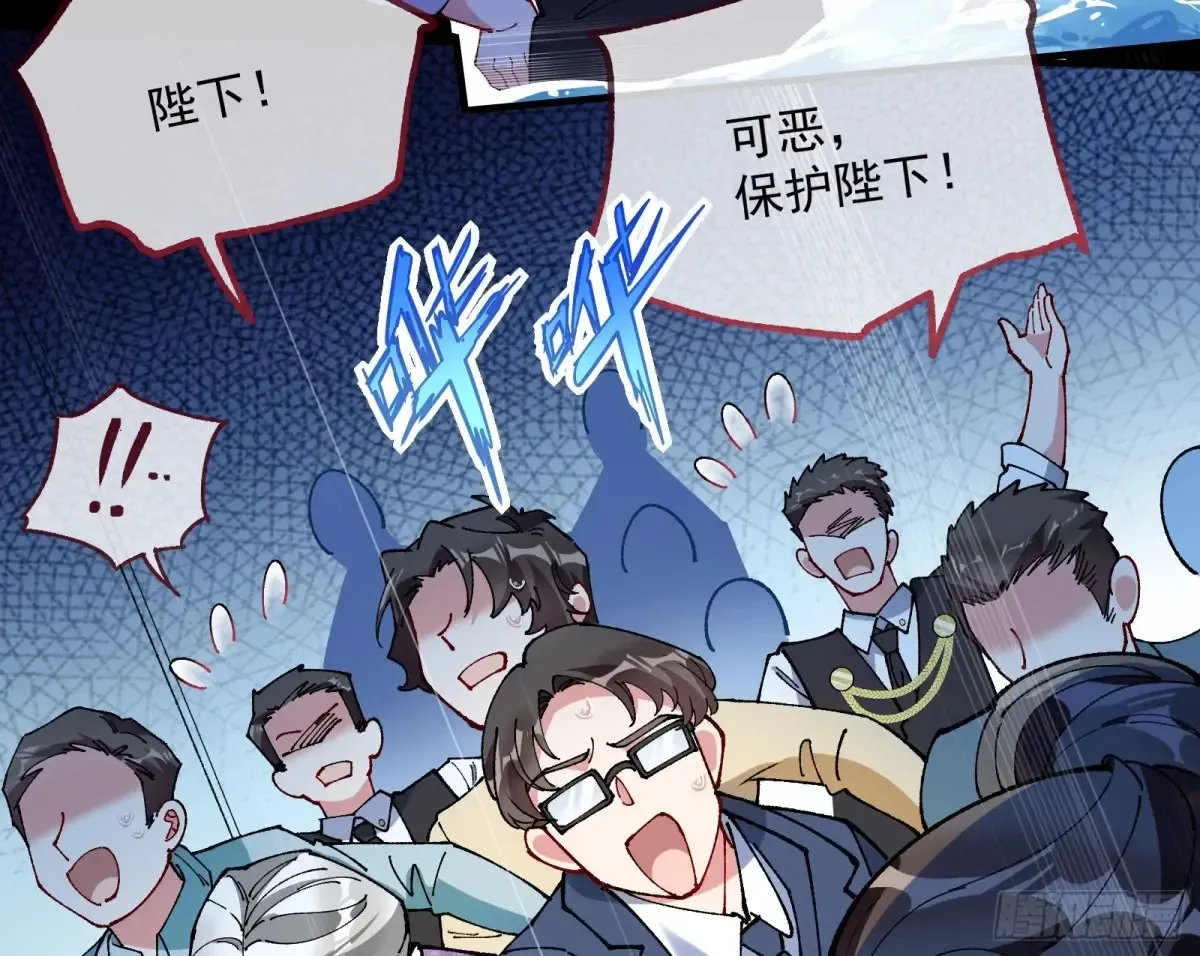 竹鼠立大功 第50页