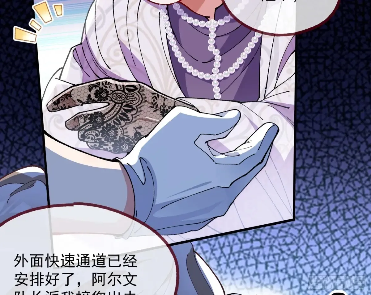 竹鼠立大功 第52页