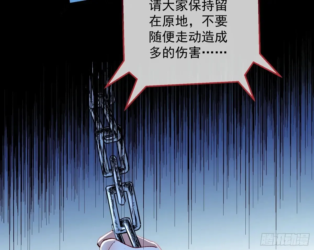 竹鼠立大功 第55页