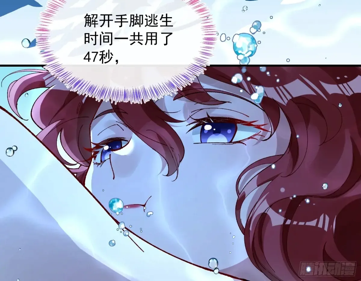 竹鼠立大功 第61页