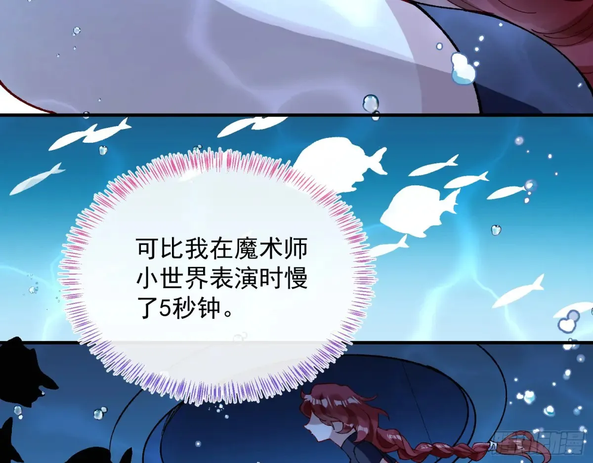 竹鼠立大功 第62页