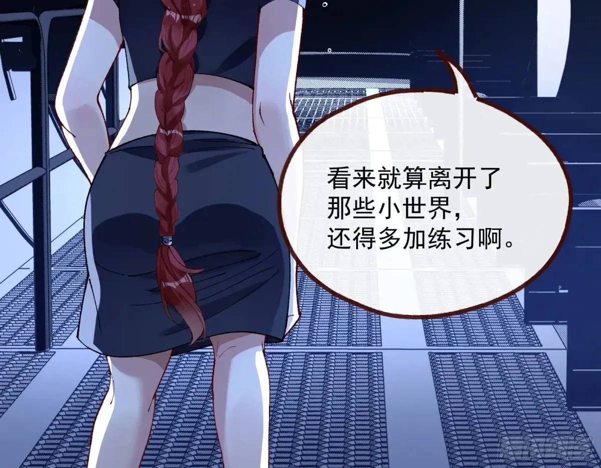 竹鼠立大功 第64页