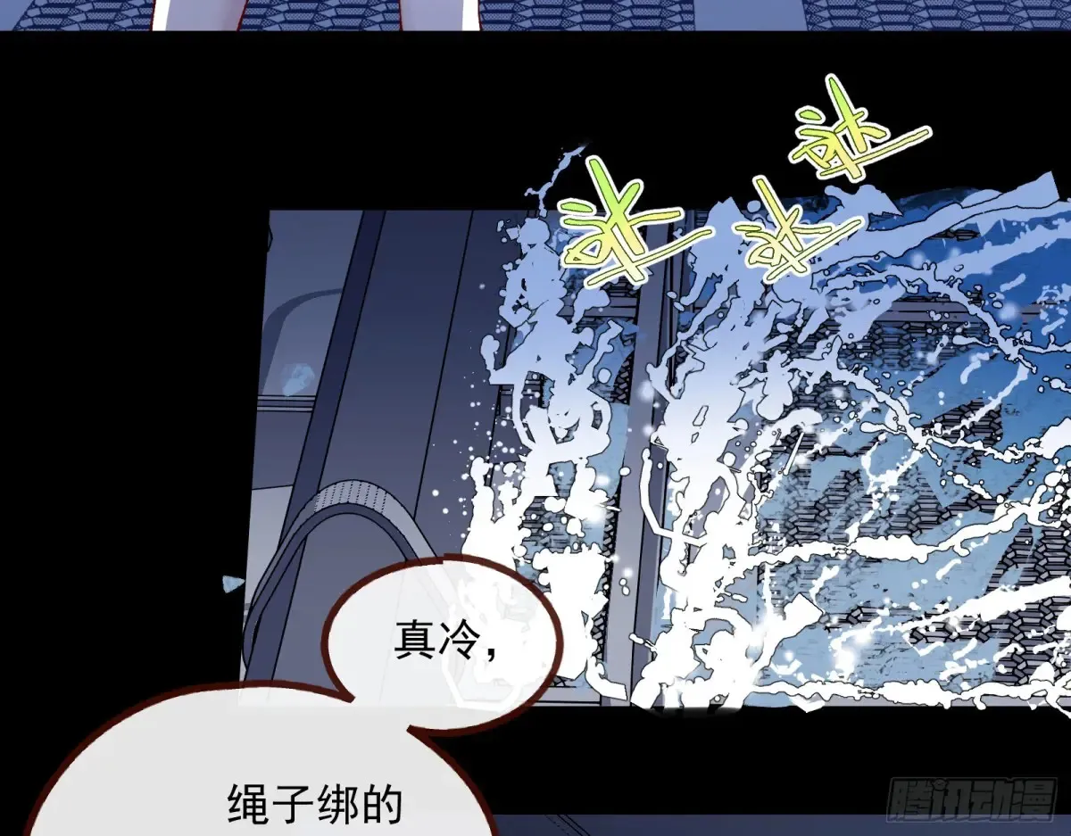 竹鼠立大功 第65页