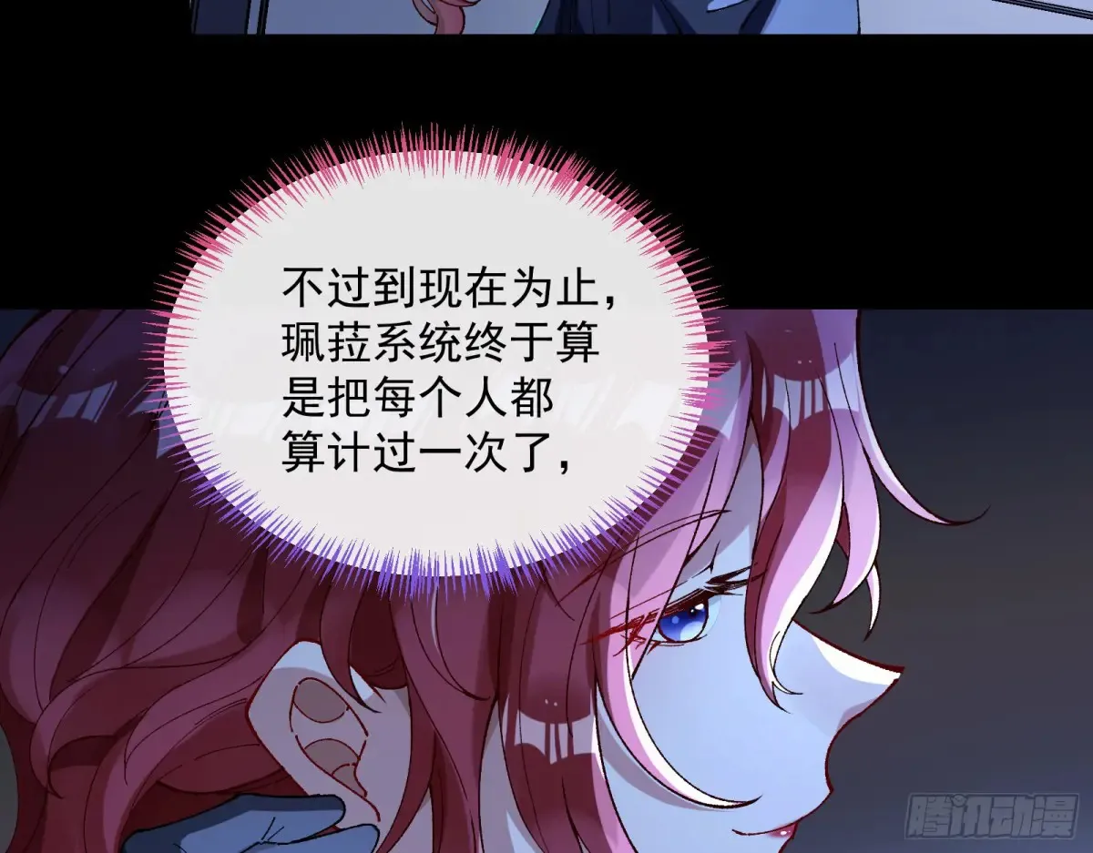 竹鼠立大功 第67页