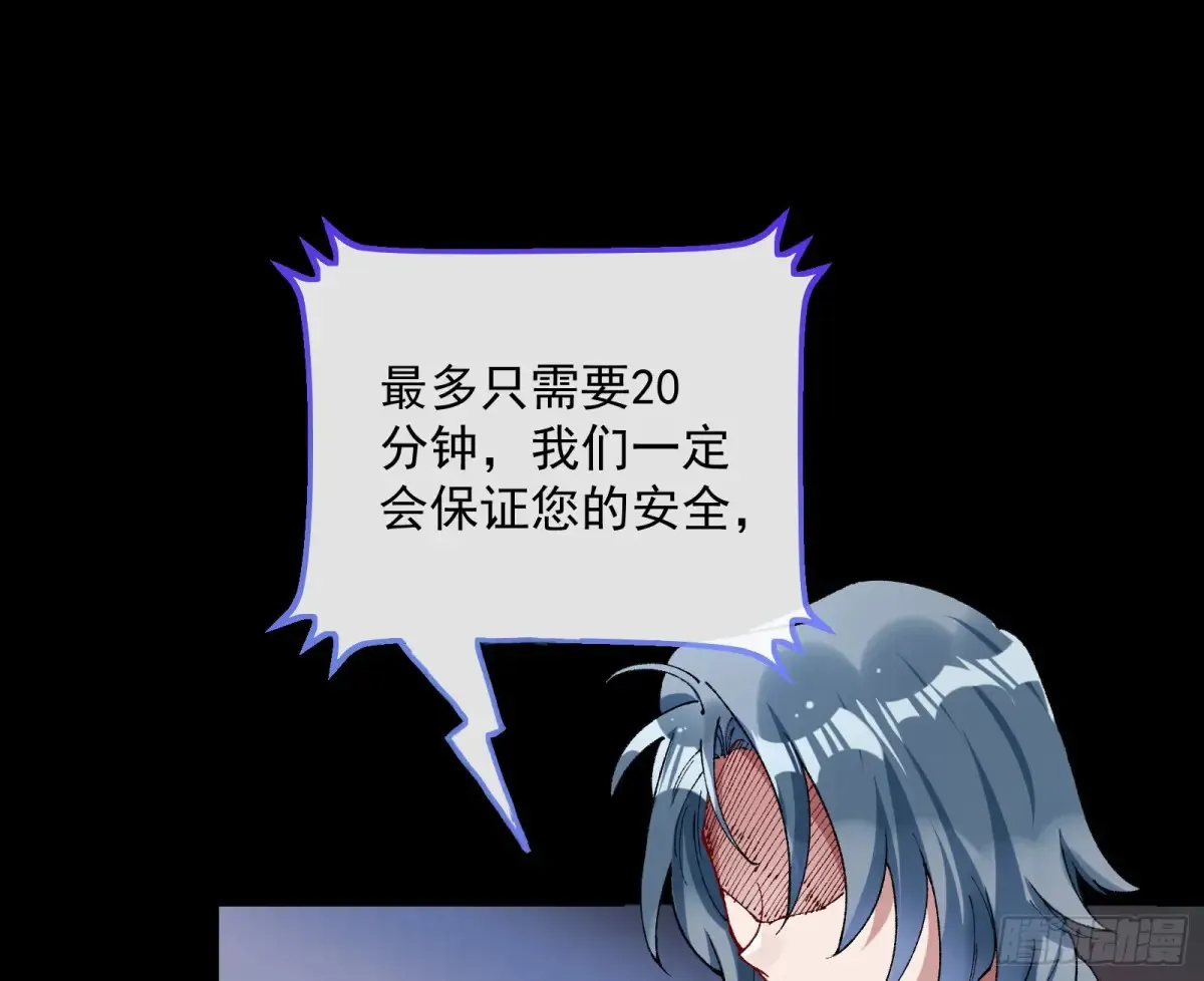 竹鼠立大功 第70页
