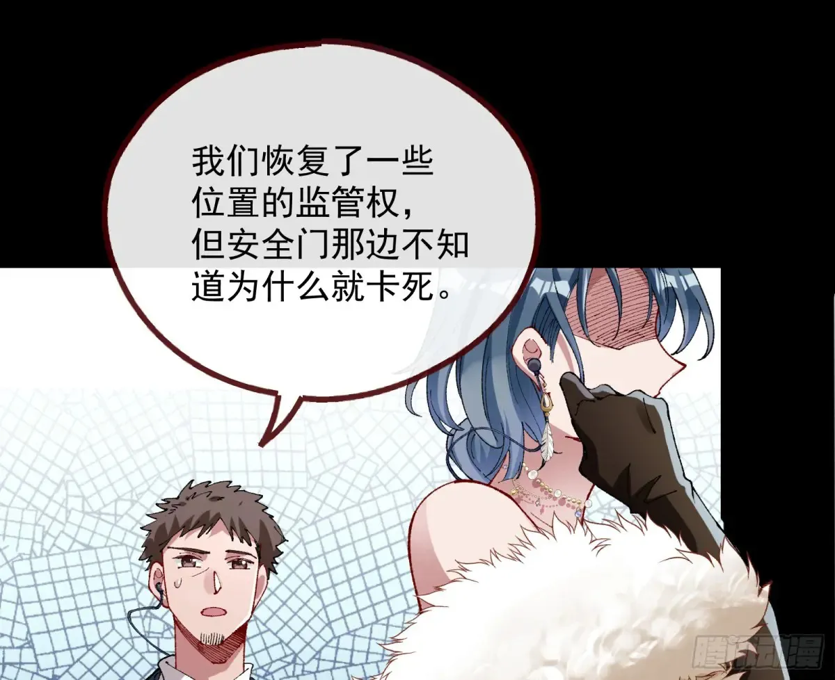 竹鼠立大功 第72页