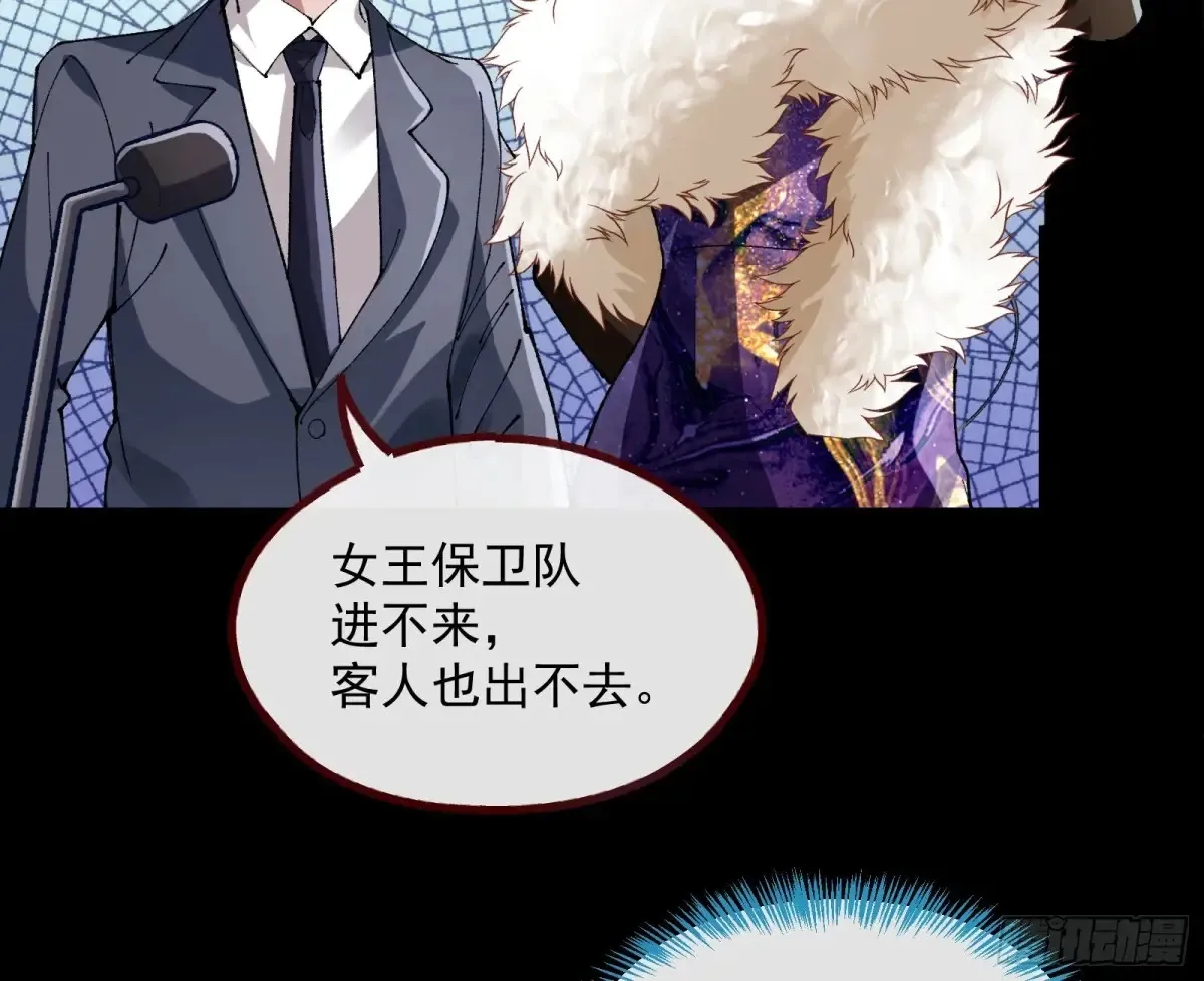 竹鼠立大功 第73页