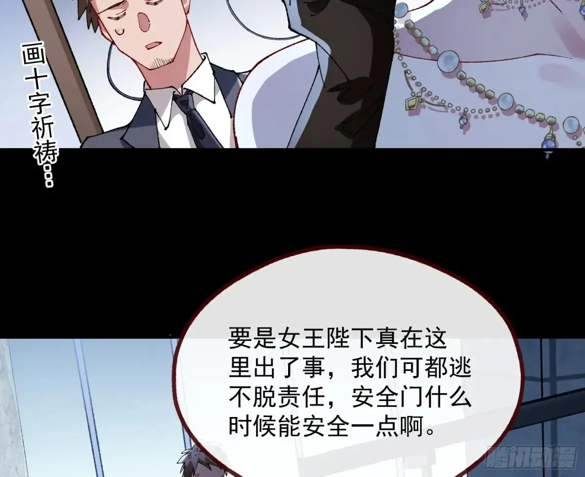 竹鼠立大功 第75页