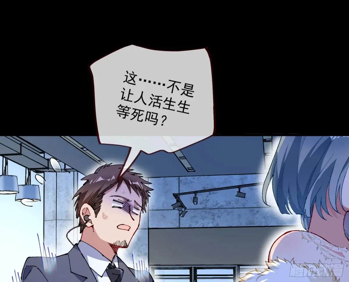 竹鼠立大功 第78页