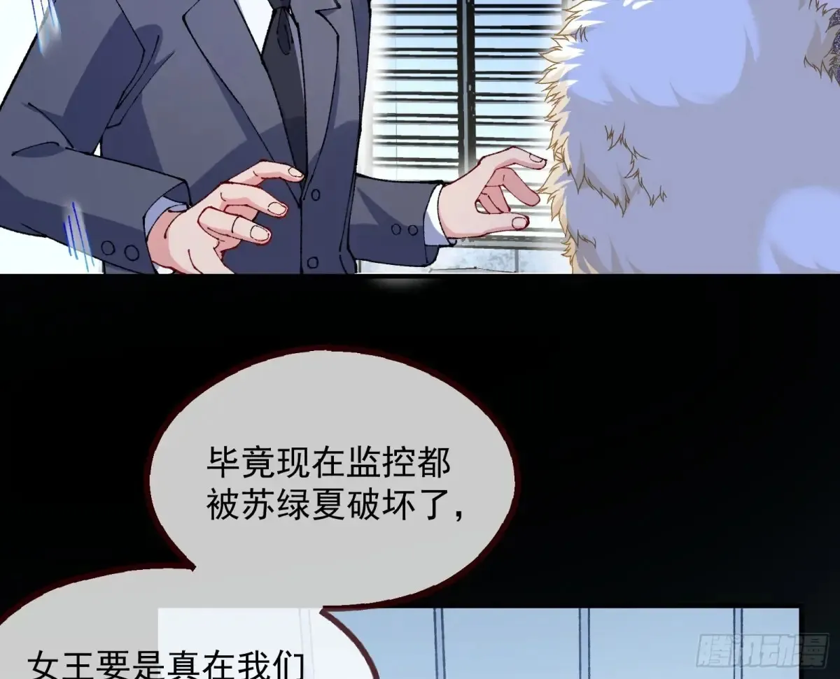 竹鼠立大功 第79页