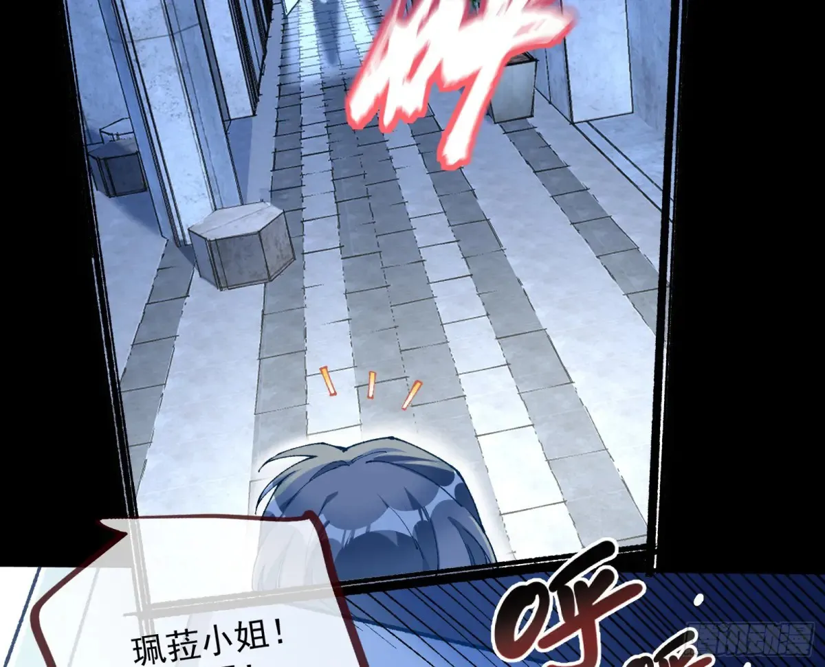 竹鼠立大功 第84页