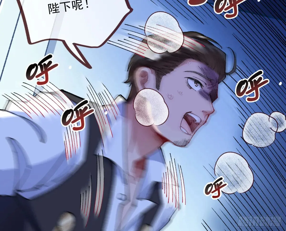 竹鼠立大功 第85页