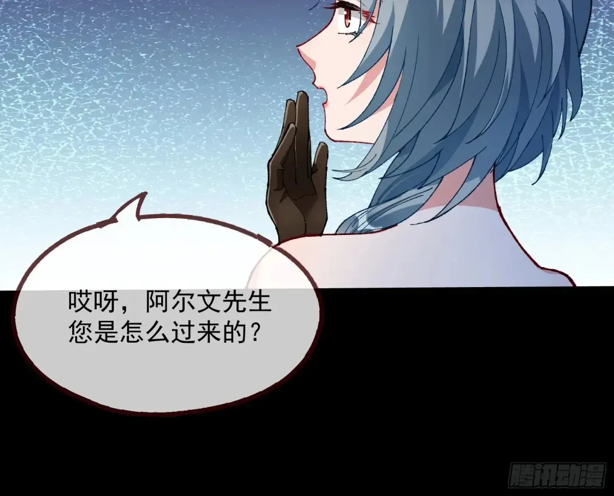 竹鼠立大功 第87页