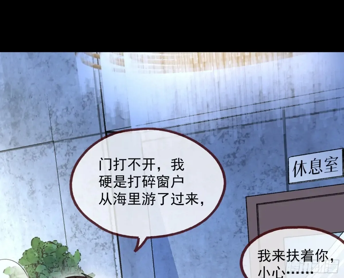 竹鼠立大功 第88页