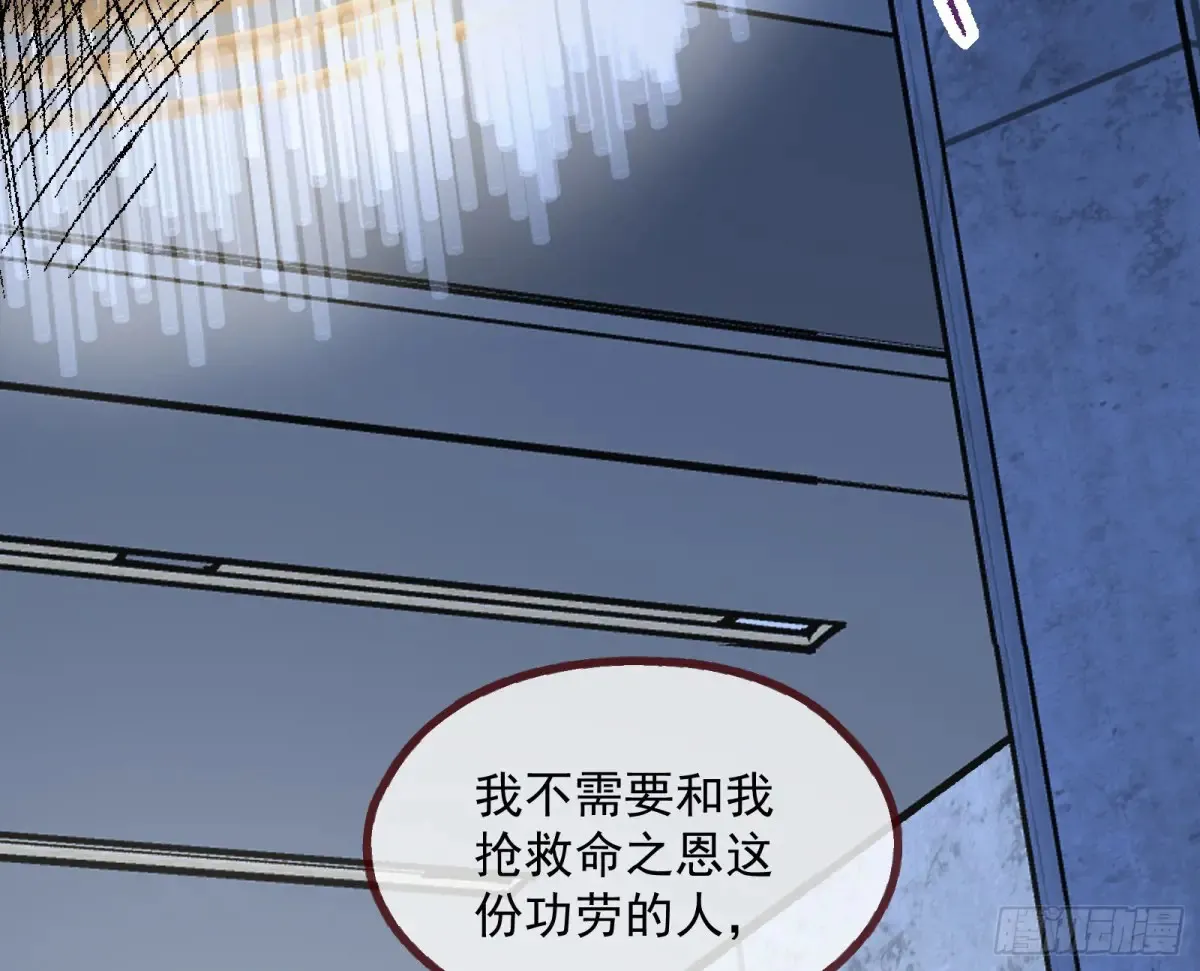 竹鼠立大功 第96页