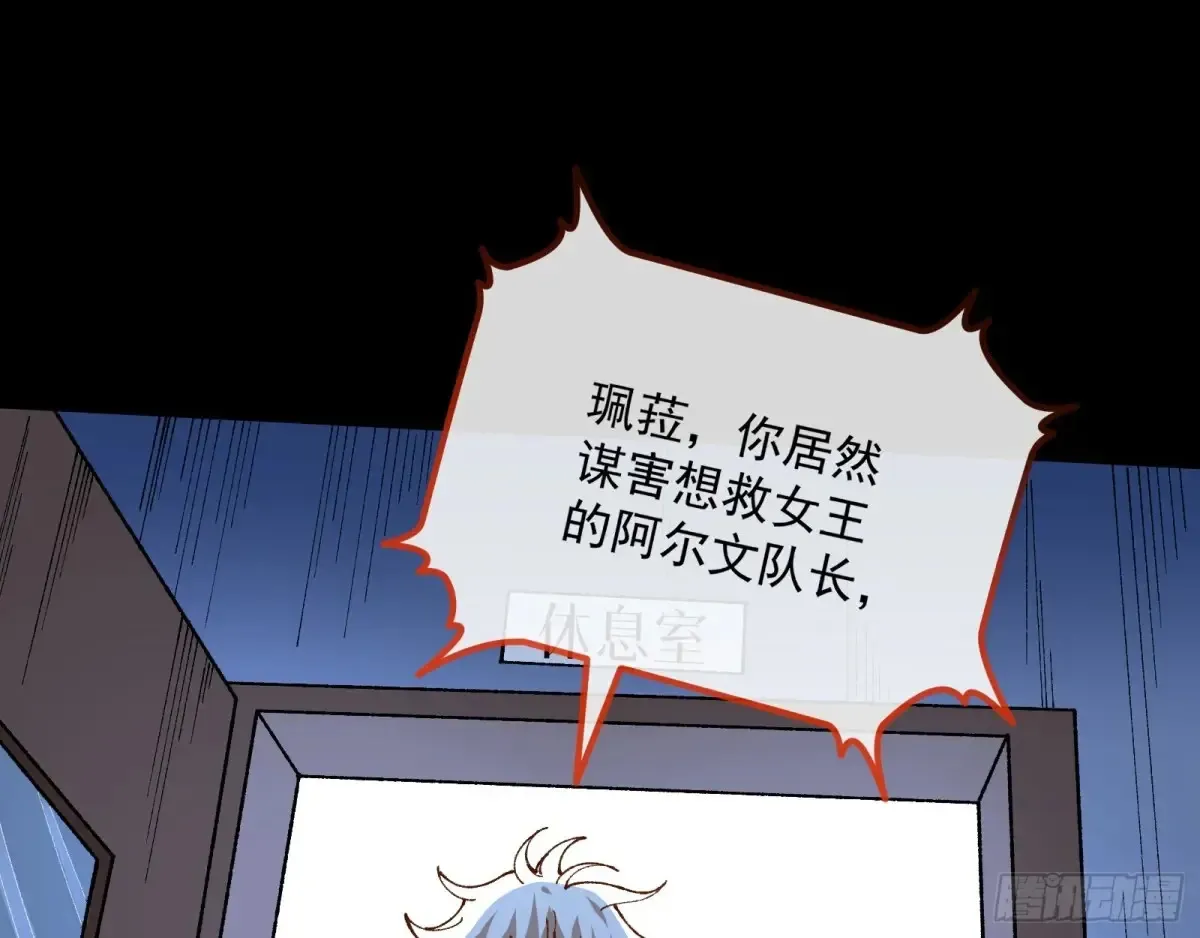 竹鼠立大功 第101页